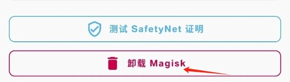 magiskdelta面具中文版下载