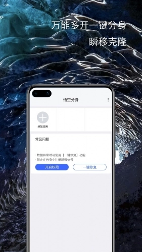 悟空定位forandroidv4.7.6安卓手机版最新下载