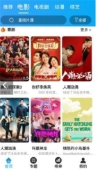 腐剧TV图2