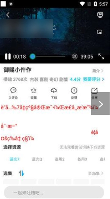 腐剧TV图3