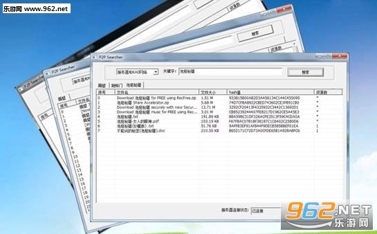 BT种子搜索神器手机下载
