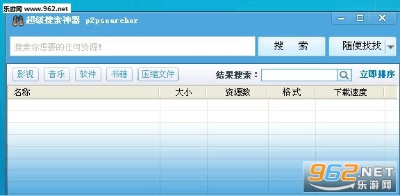 BT种子搜索神器手机下载