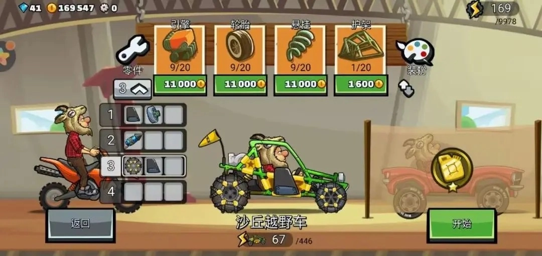 登山赛车2国际服原版(5)