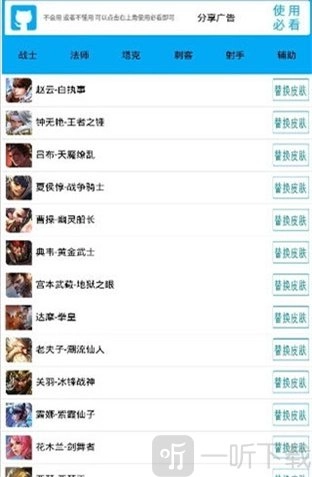 王者美化包全皮肤旧版下载