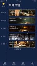 Crimaster犯罪大师(3)