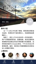 Crimaster犯罪大师(4)