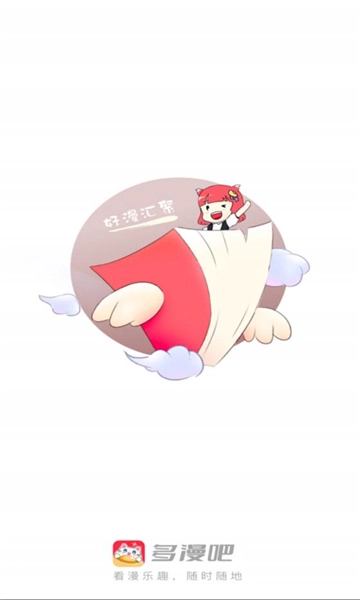 多漫吧安装下载