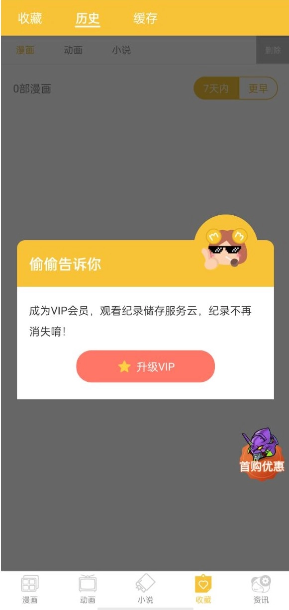 三千迷妹最新版app下载