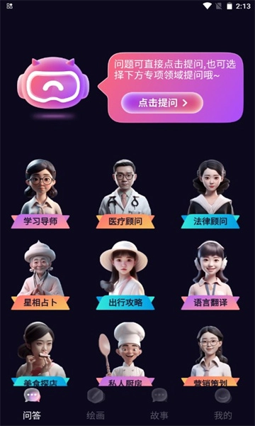 chatmind安卓版V1.5.4下载