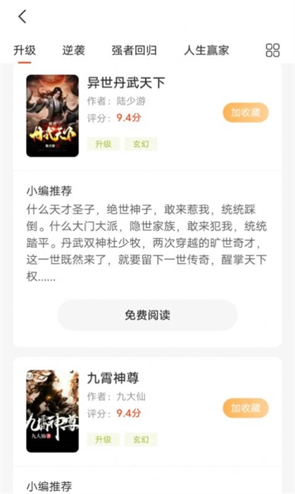 团团看小说正版下载