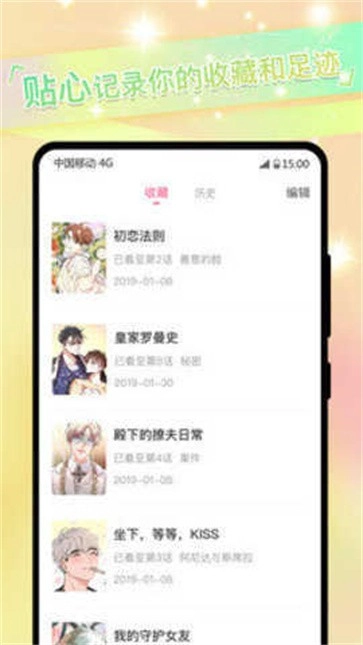 免耽漫画图3