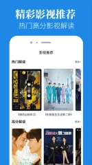 追剧豆播放器图2