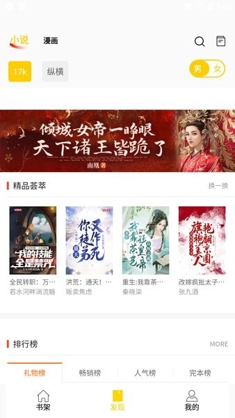 包子漫画图2
