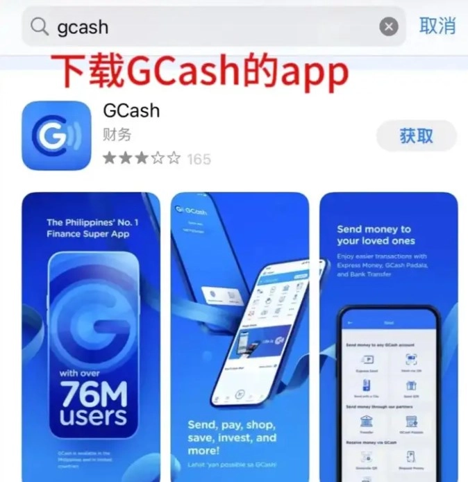菲律宾gcash安卓版V5.74.0下载