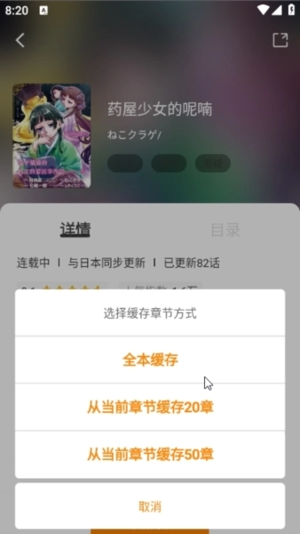 酷漫熊去广告版软件下载