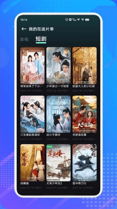 水月影评追剧(1)