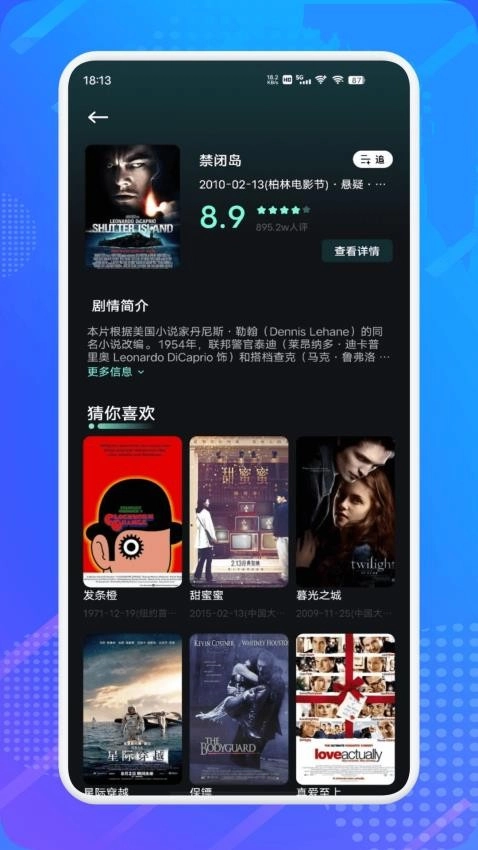 水月影评追剧(2)