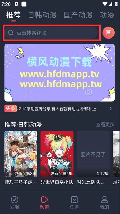 横风动漫安装(3)