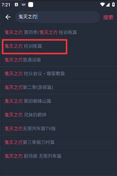 横风动漫安装(2)