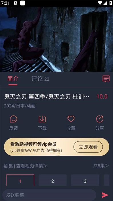 横风动漫安装(4)
