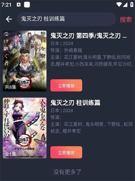 横风动漫安装(1)