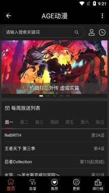 agefans动漫(2)