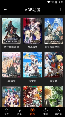 agefans动漫(3)