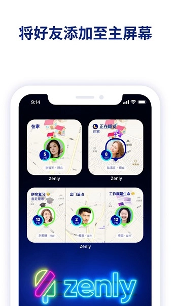zenly定位软件安装包下载