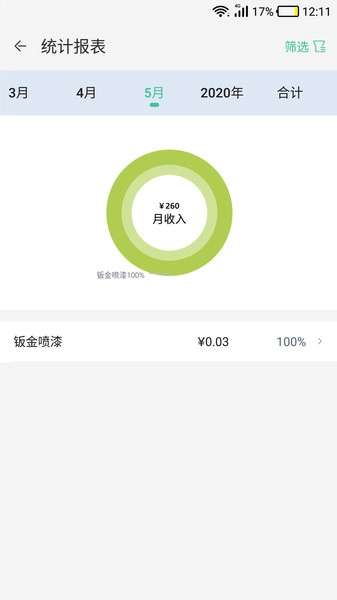 神佑商家端最新版下载