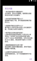 FW播放器老版下载