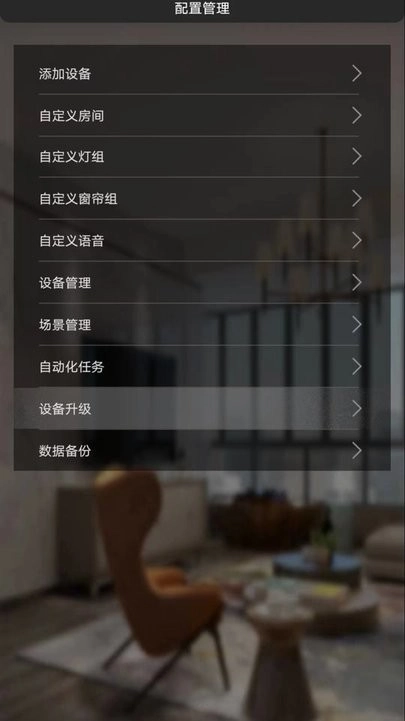 IG智能灯光手机下载