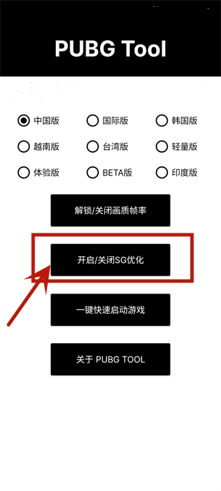 PUBG画质120帧率最新版下载