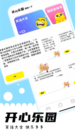 游咔永久VIP最新版(4)