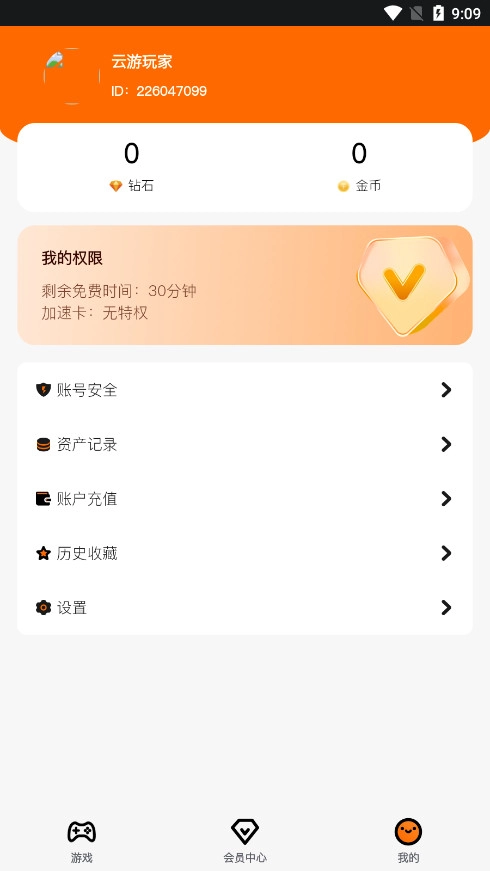 麻吉云游戏(1)