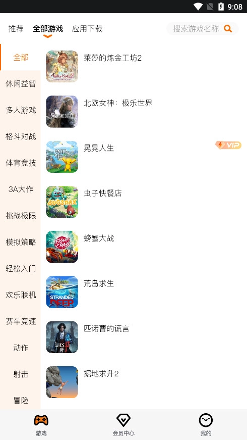 麻吉云游戏(6)