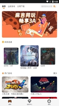 麻吉云游戏(2)