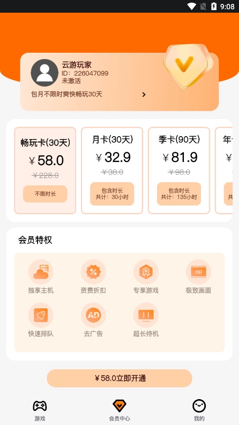 麻吉云游戏(7)