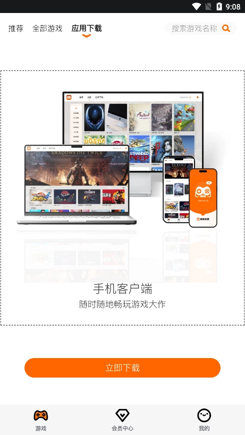 麻吉云游戏(4)