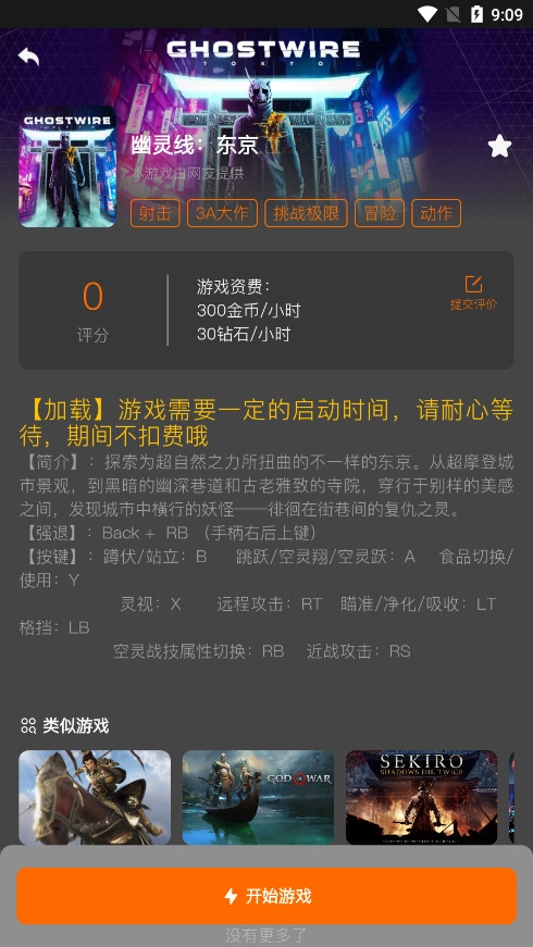 麻吉云游戏(5)