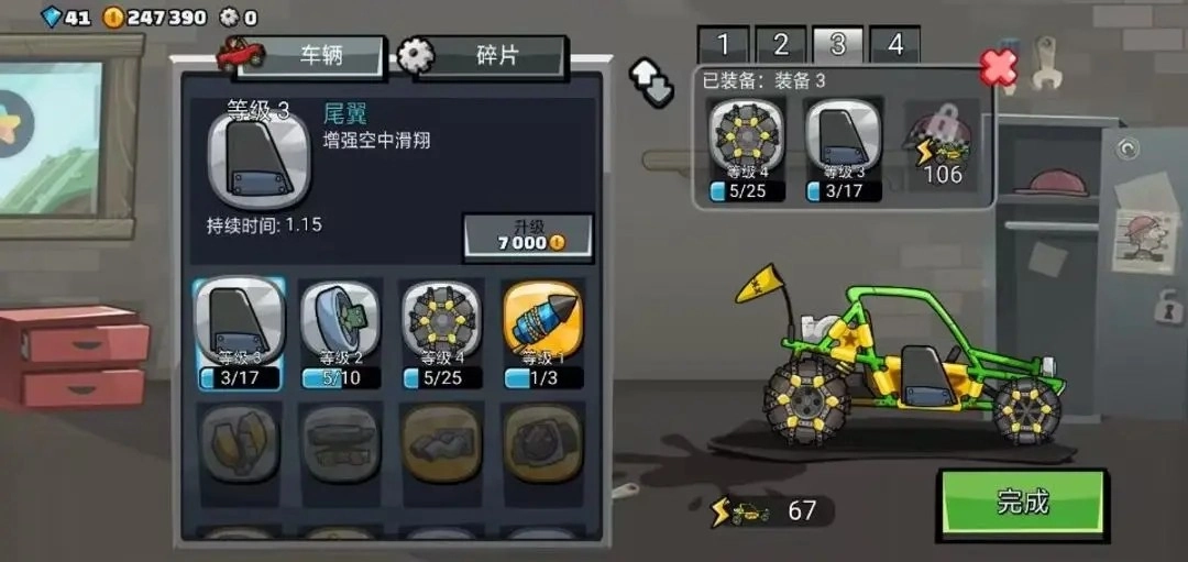 登山赛车2国际服原版(6)