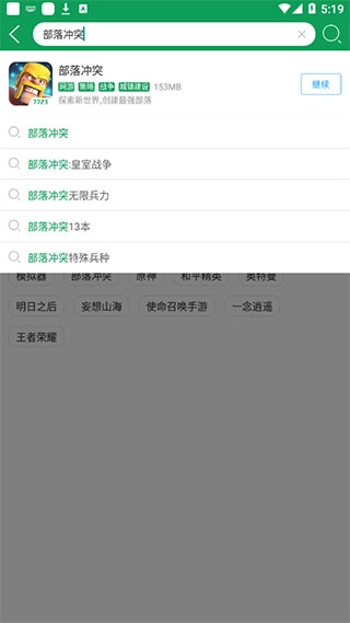 7723游戏盒不用实名认证版安装下载