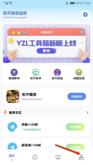 亚洲龙工具箱最新版安装下载