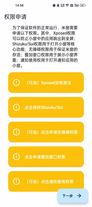 米窗全局小窗2025最新版安装包下载