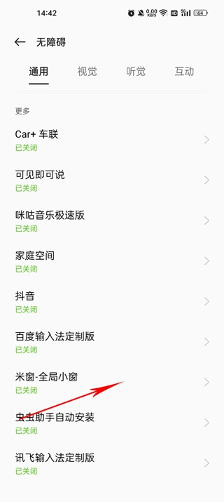 米窗全局小窗2025最新版安装包下载