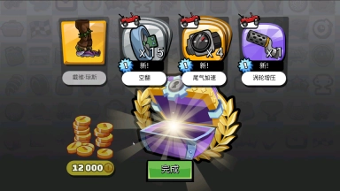 登山赛车2国际服原版(1)