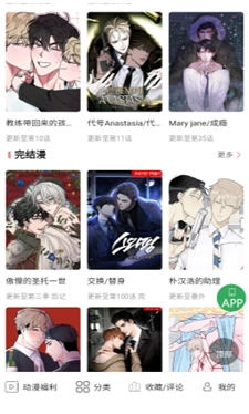 一耽女孩无广告版安卓下载