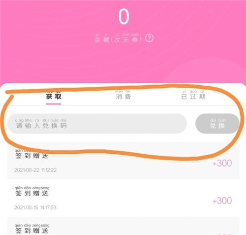 易次元无限次元币版安卓下载