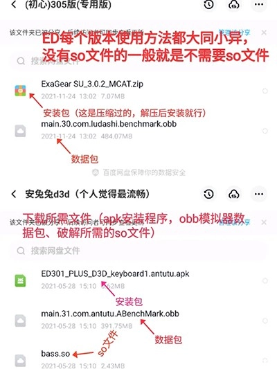 exagear模拟器安卓版下载