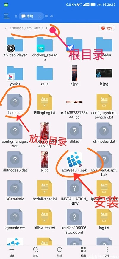 exagear模拟器安卓版下载