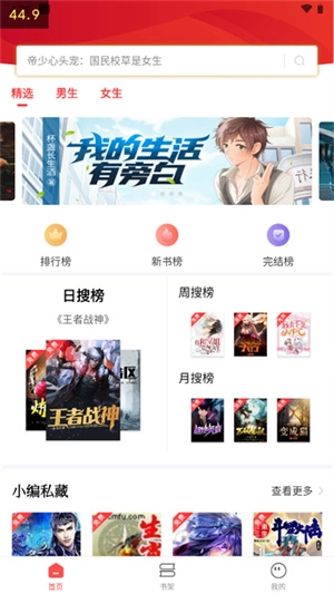 笔书阁最新版手机下载